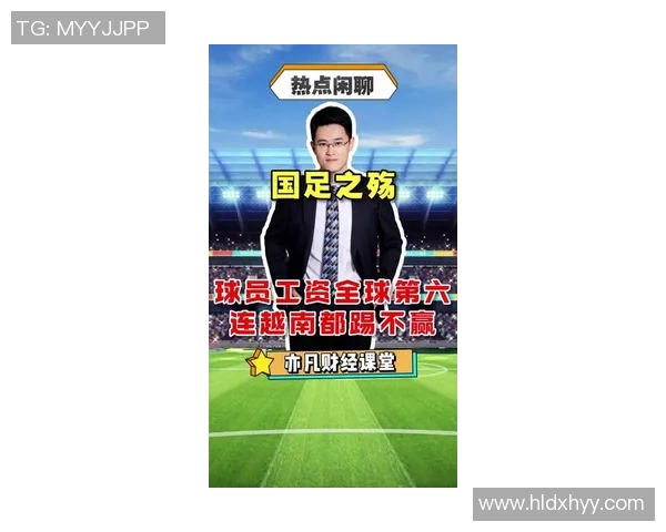 中国媒体热评越南足球明星表现引发两国球迷热议与关注