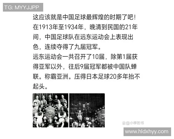 民国时期足球明星盘点与成就回顾探讨 民国时期足球明星盘点与成就回顾探讨
