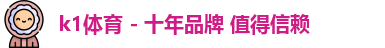 k1体育